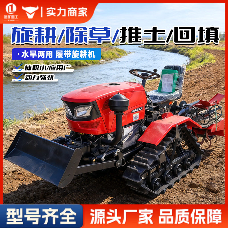 大型驾驶耕地机 旋耕机农用四驱履带式大棚王微耕机 柴油旋耕机