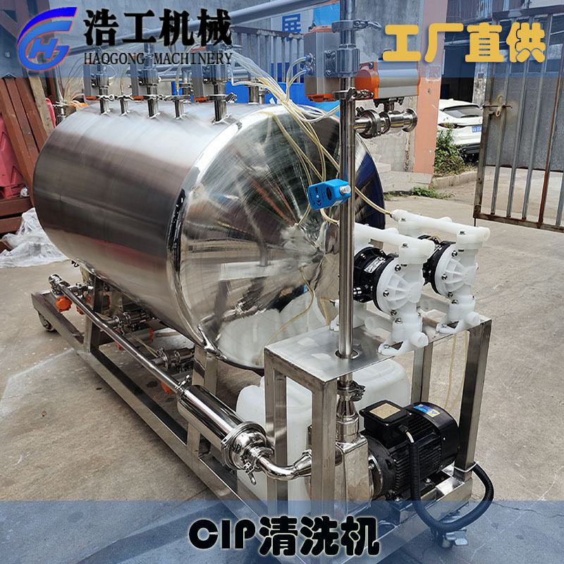 移动式CIP清洗机 cip清洗机全自动 CIP清洗机灭菌系统