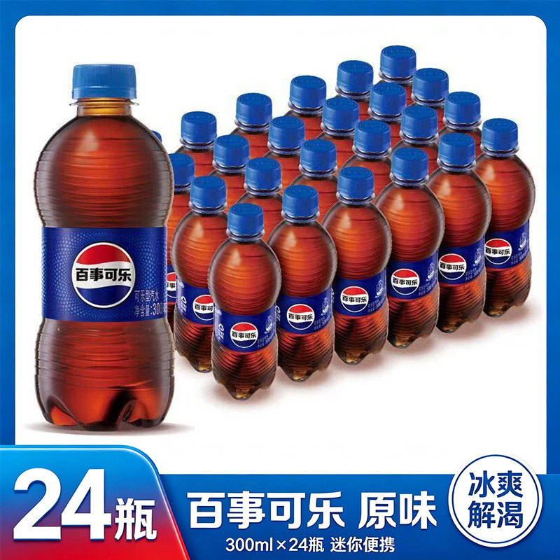 百事可乐原味300ml*24瓶碳酸饮料图片