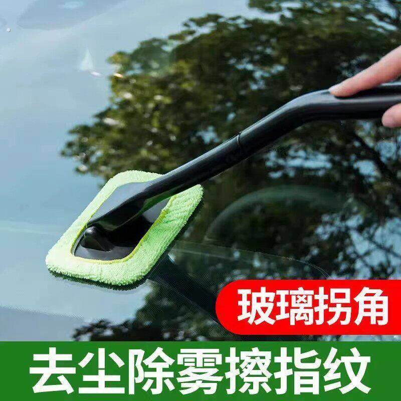 汽车前挡风内玻璃除雾刷车窗去雾清洁刷子除尘掸子擦车神器扫灰
