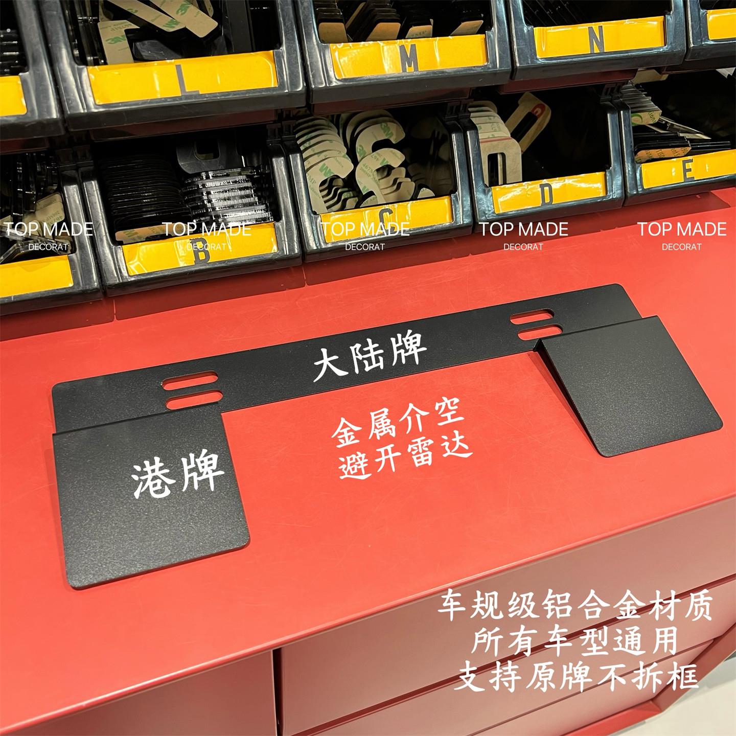港澳两地牌支架粤港澳车牌架粤车南下汽车车牌框架避开雷达支架