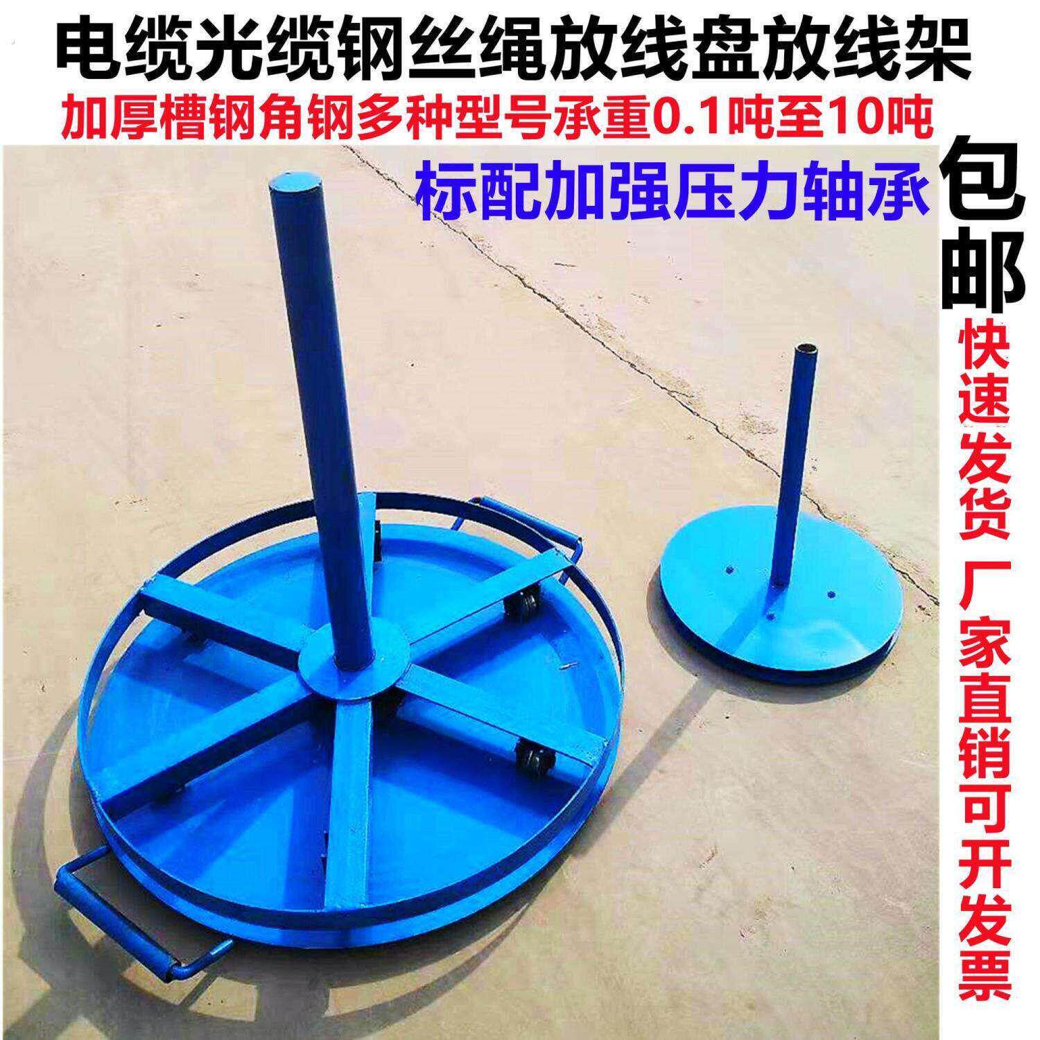 带刹车电缆放线架光纤光缆放线盘放线架钢丝绳放线器电工放线神器