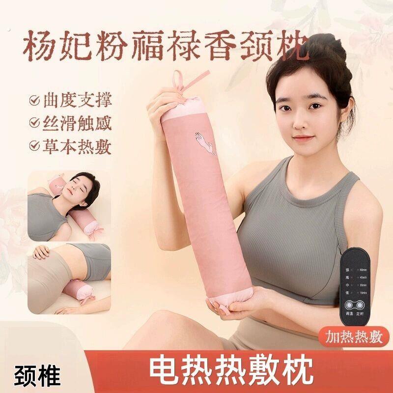 电加热热敷枕艾草热敷枕粉色加热香颈枕护颈椎养生硬枕荞麦护颈枕