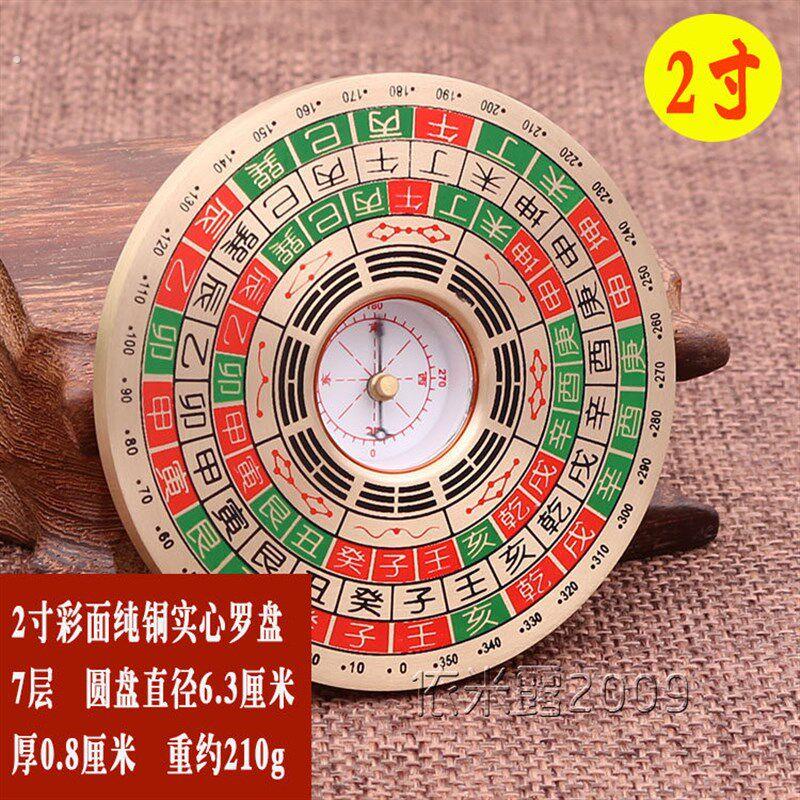 2寸袖珍带翻盖小罗盘指南针迷你罗经仪随身便携初学入门全自动盘