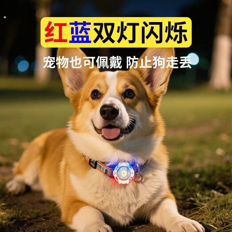 多功能迷你强光随身灯充电式超亮狗夜光灯便携夜跑夜钓遛狗夜灯