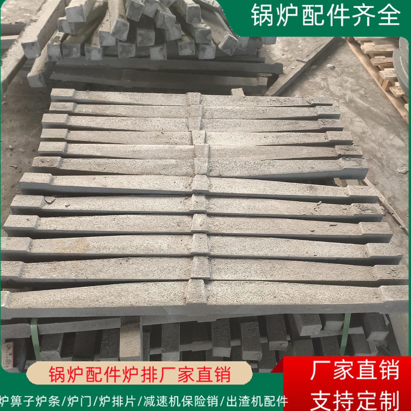 锅炉炉条耐热铸铁单根炉条炉桥炉箅子炉排生铁炉条炉底齿型号齐全