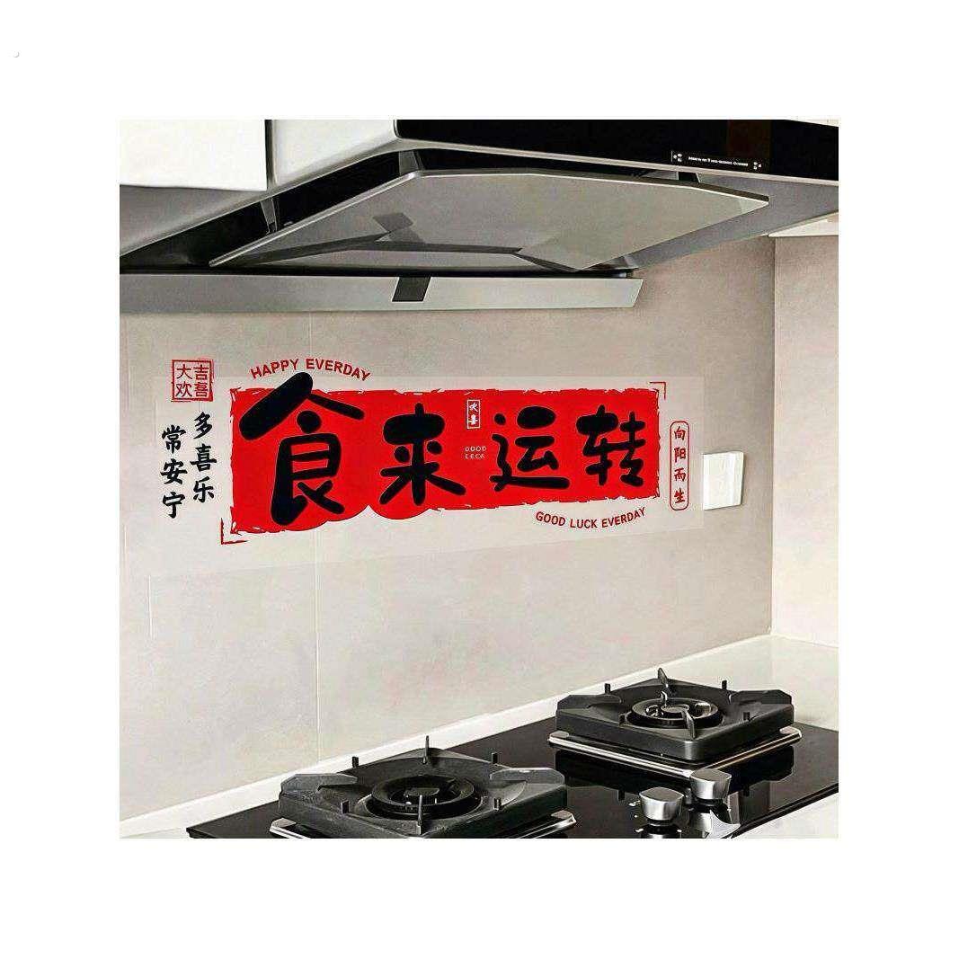 灶台穿新衣~厨房贴纸防水防油防潮加厚墙贴防撞条新年乔迁布置