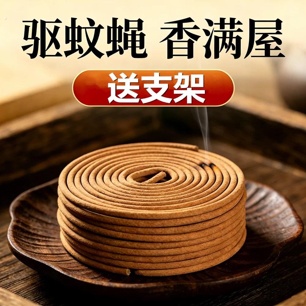 檀香盘香熏香室内艾草香厕所用卫生间除臭去异味留香香薰正宗天然
