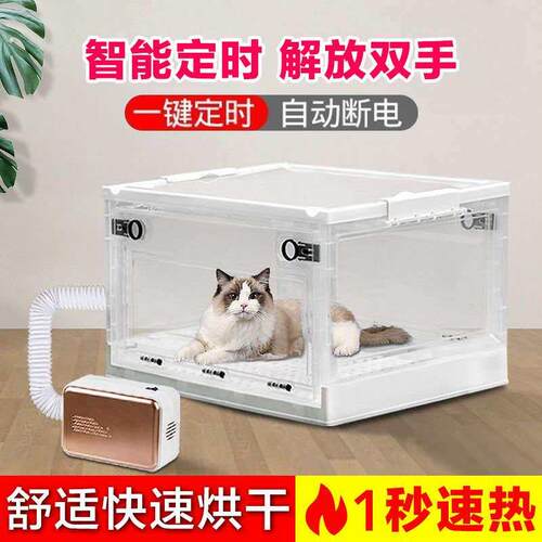 猫咪烘干箱家用宠物烘干机吹风烘干袋小型狗狗吹水机洗澡吹毛神器