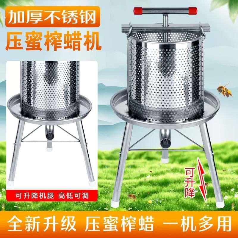 不锈钢压蜜机小型榨蜜机蜂蜜机中蜂蜜压榨机取蜜机酒槽手动榨汁机