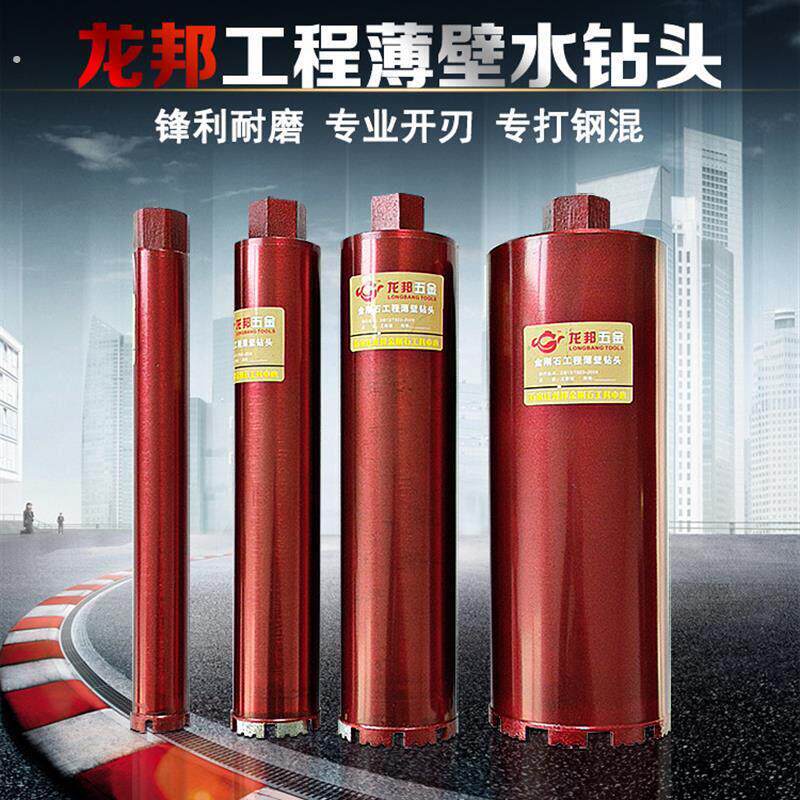 水钻钻头快速开孔器工业级63锋利耐磨水转快速钢筋混凝土墙壁钻孔