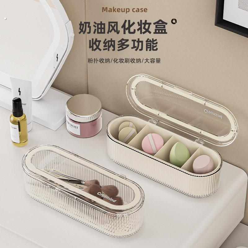 透明带盖化妆刷收纳盒防尘高级感梳妆台整理盒大容量粉扑美妆盒子