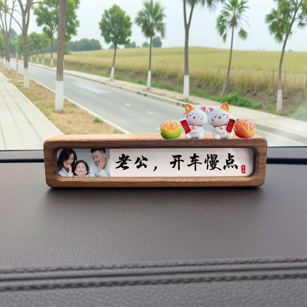 车载摆件全家福照片实木车载定制相框摆台内饰中控台停车号码牌