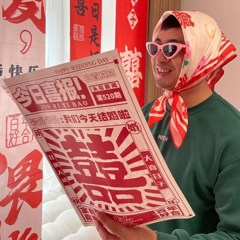 今日喜报领证拍照道具登记小道具订婚拍照道具伴娘团晨袍拍照道具