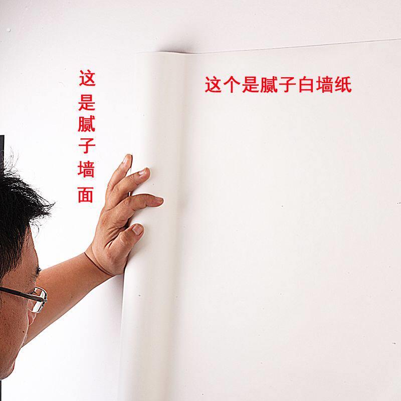 白色自粘纯白环保无甲醛自贴壁纸家用大面积防水防潮卧室壁纸宽90