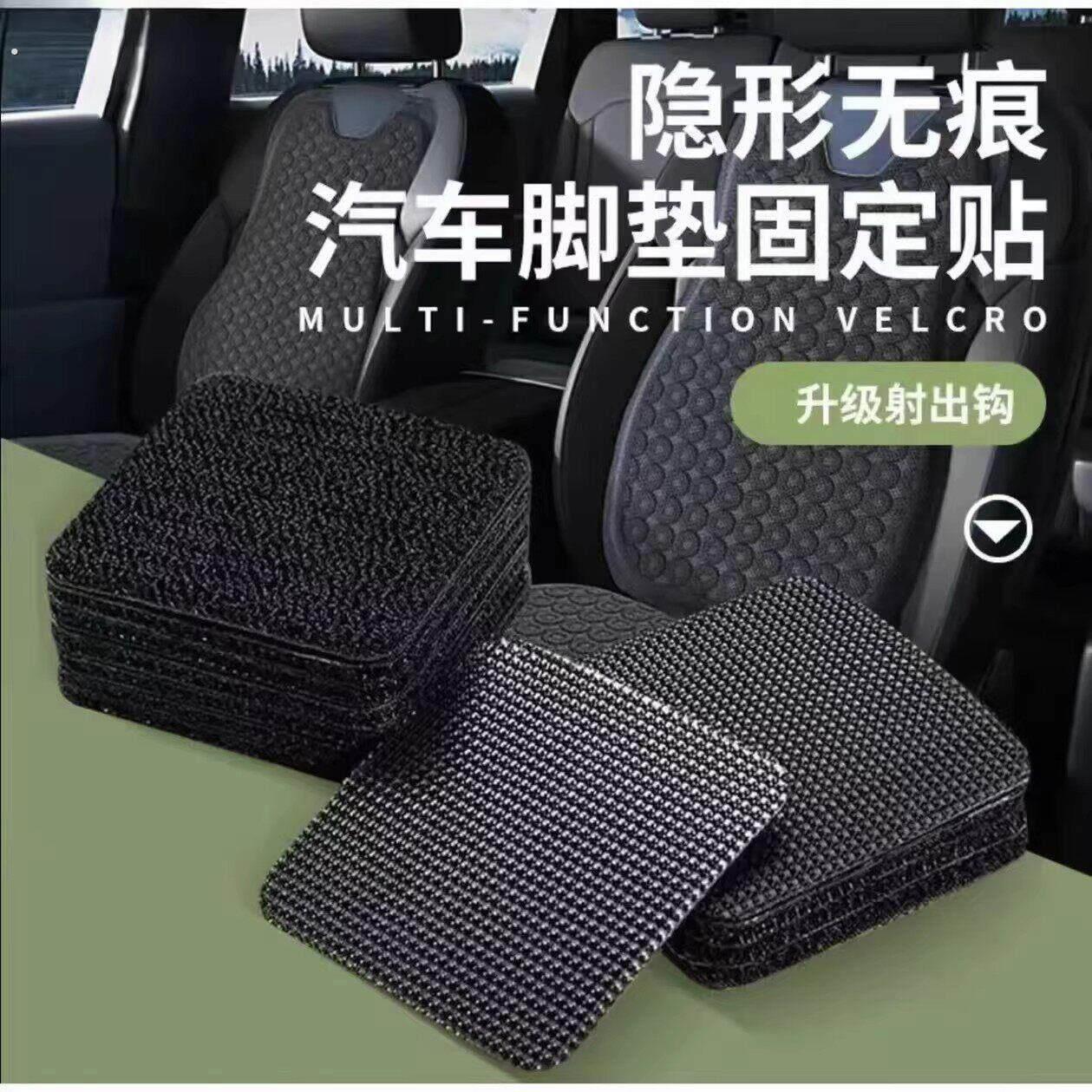 【下单立减50】汽车脚垫固定贴隐形无痕多功能升级车内用品