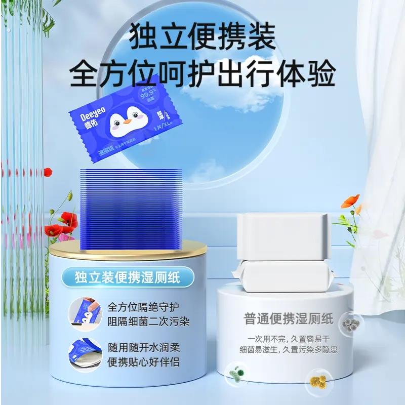 湿卫生纸100片单片可携式一次性加大加厚纸巾居家好物