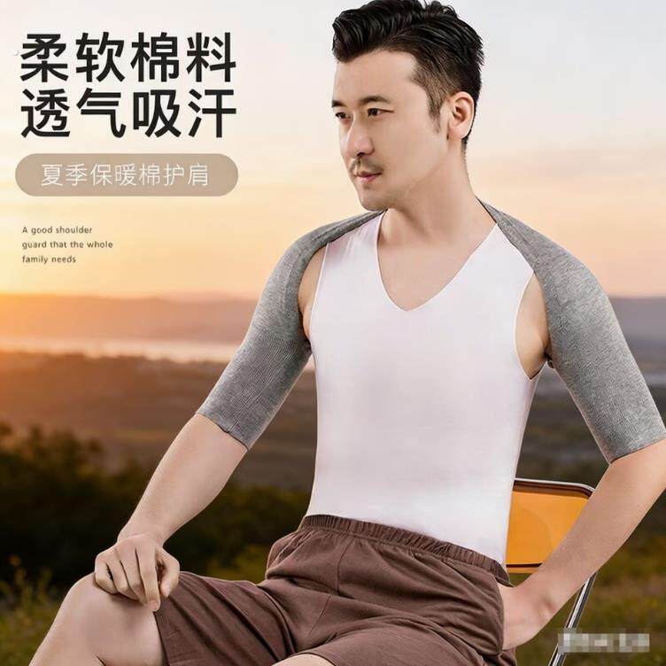 空调房袖子手臂套护肩套袖中老年男士薄款颈椎披肩坎肩睡觉防寒冷