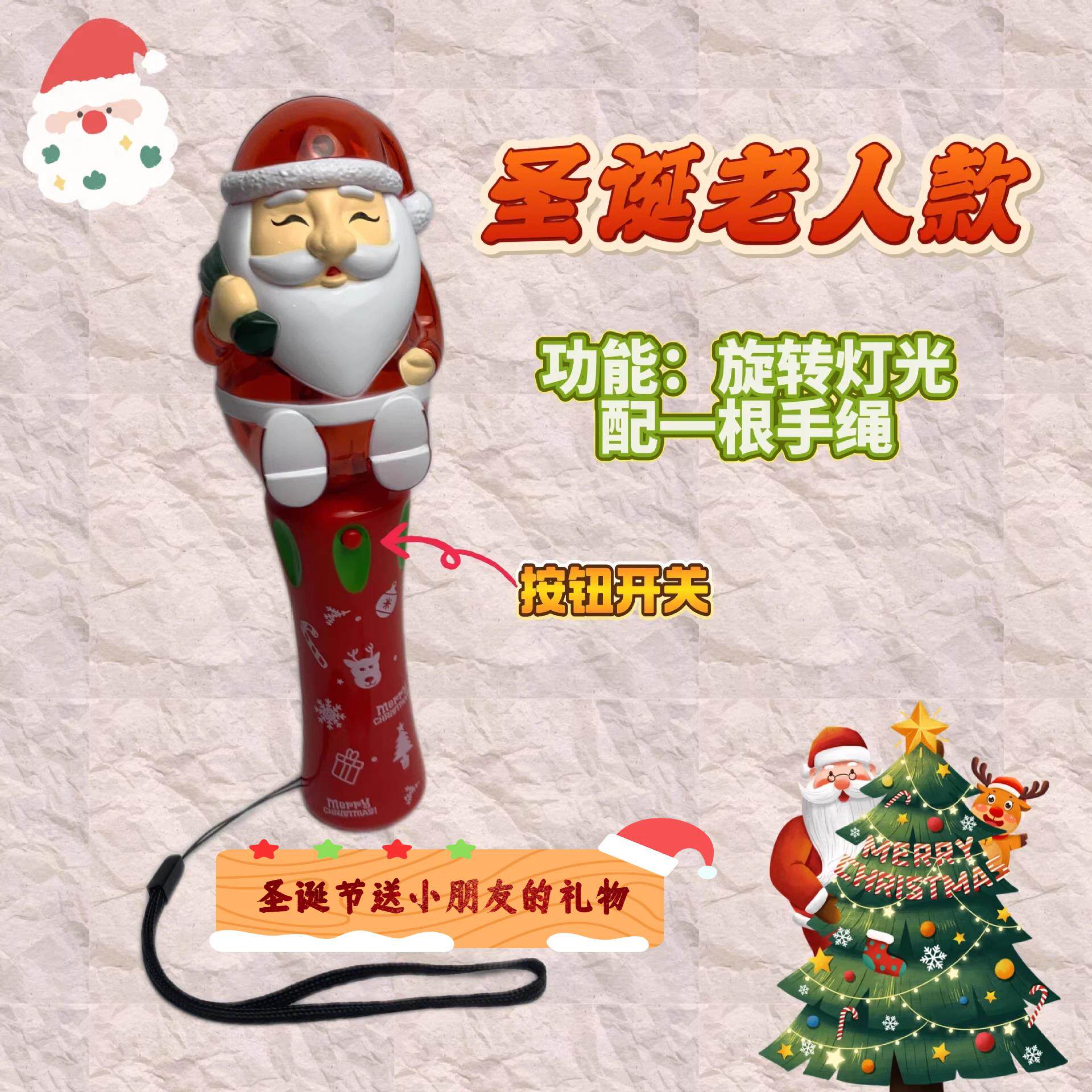 仙子有个魔法棒耶诞系列闪光棒旋转七彩灯光耶诞老人麋鹿发光棒