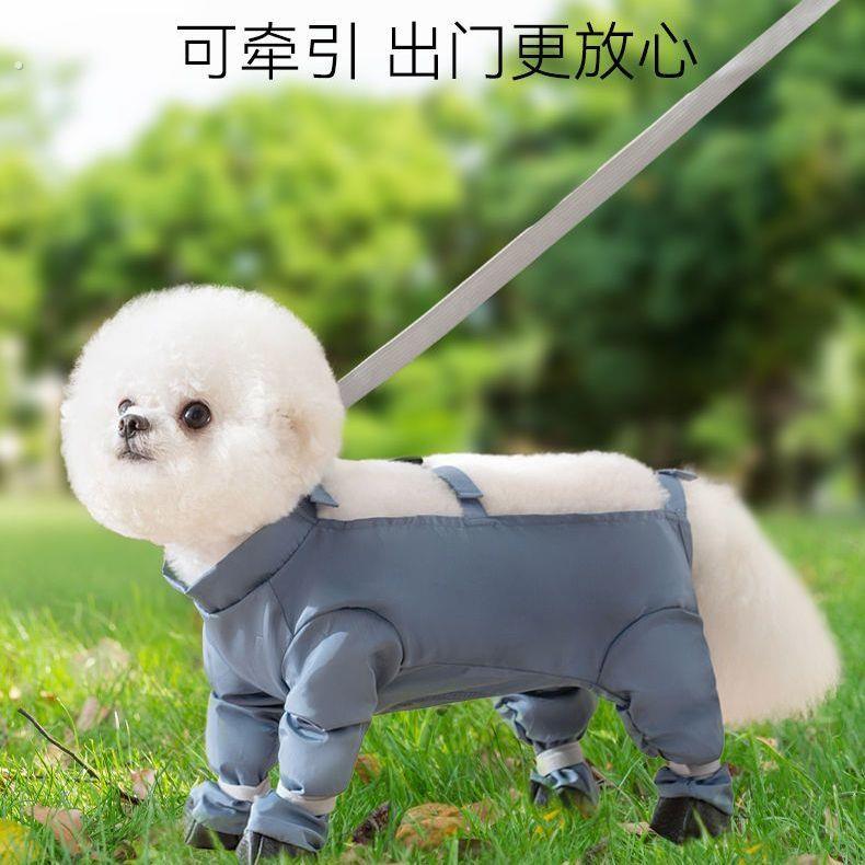狗狗防脏罩衣中小型犬外出四脚连脚防尘裤防脏尘宠物衣服四季通用