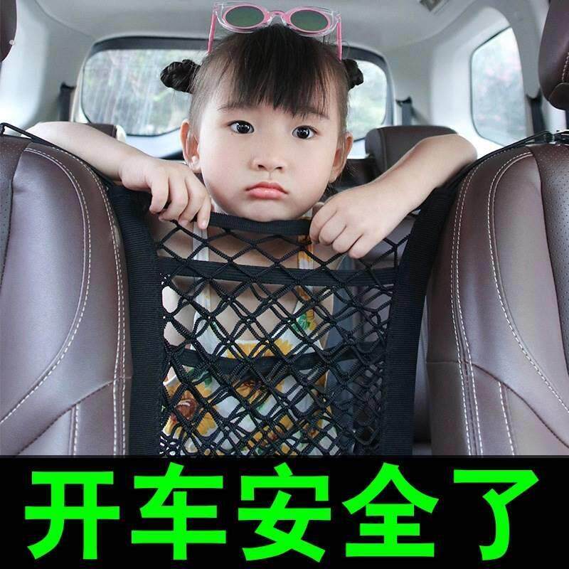 座椅车载挡网汽车中间网隔网储物网兜座位后收纳袋悬挂式背椅挂袋