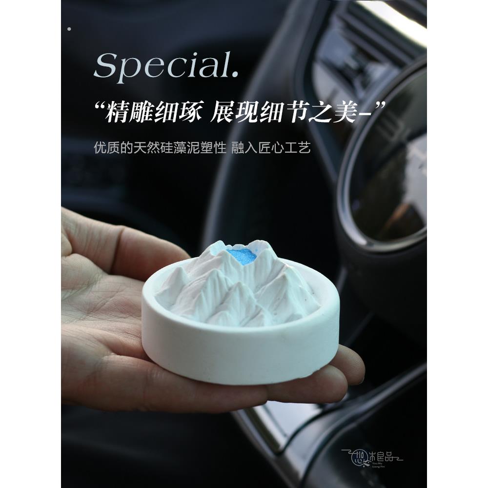 硅藻泥长白山散香器石车香薰精油车持久香氛车散香器饰品