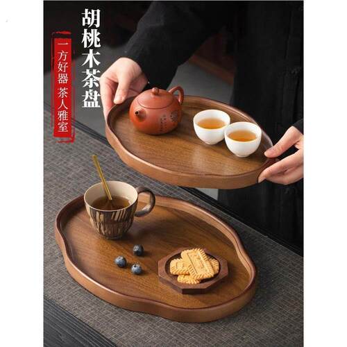 胡桃木质托盘茶盘2025新款家用中式点心干果创意竹木茶具盘子