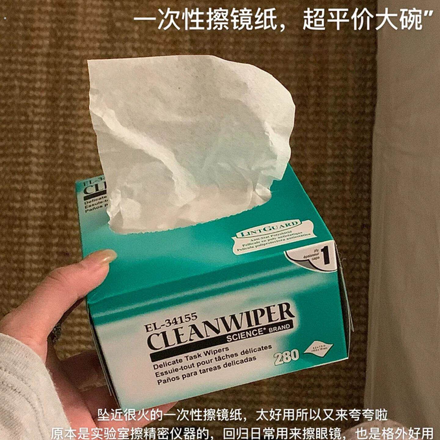 无尘擦镜纸眼镜相机镜头清洁擦拭纸一次性眼镜布镜片专用清洁纸巾