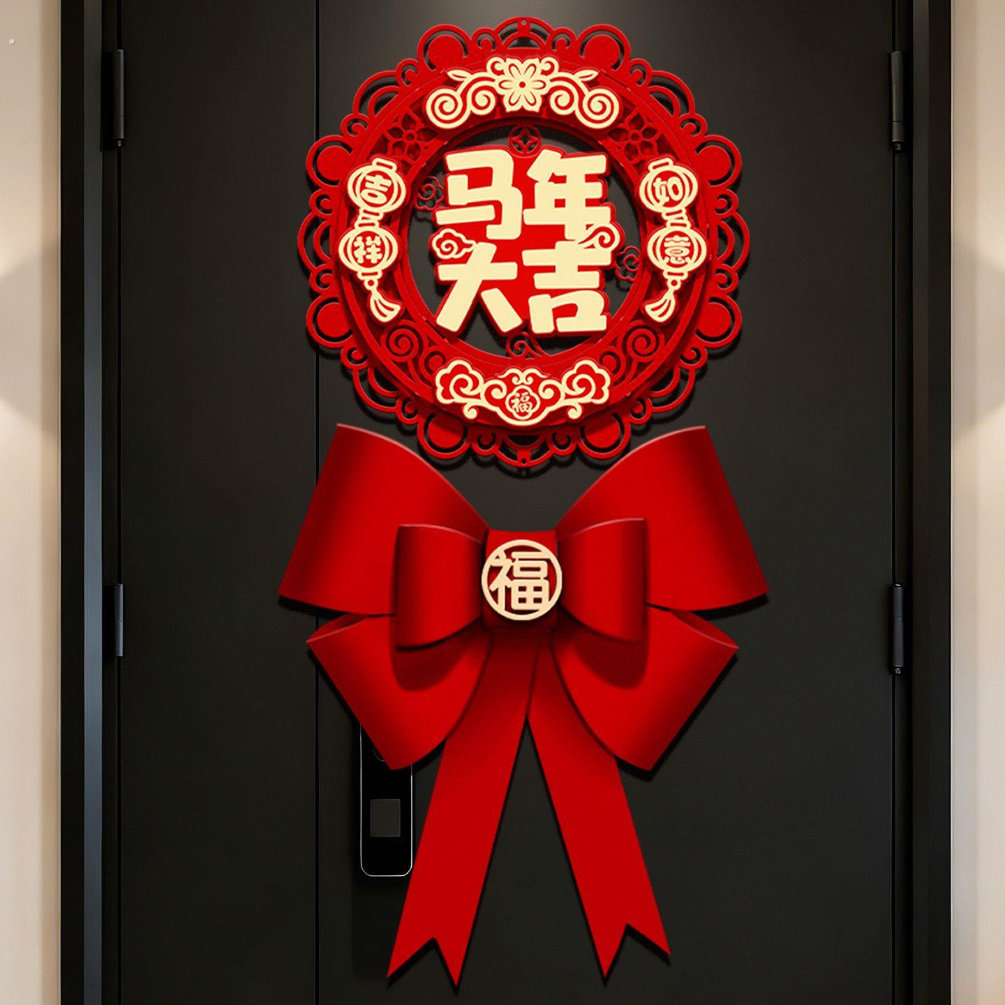 马年春节福字门贴新年装饰立体蝴蝶结2026入户门布置植绒门贴用品