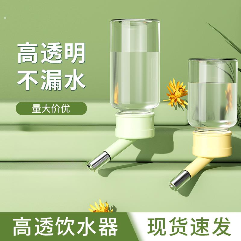 不漏水 仓鼠撞针滚珠水壶饮水器 喝水壶兔子荷兰猪喂水瓶小宠用品