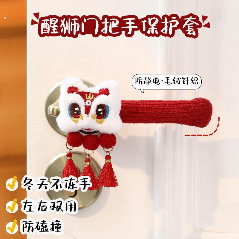 马年2026门把手保护套春节醒狮装饰品过年新年氛围布置防撞挂饰