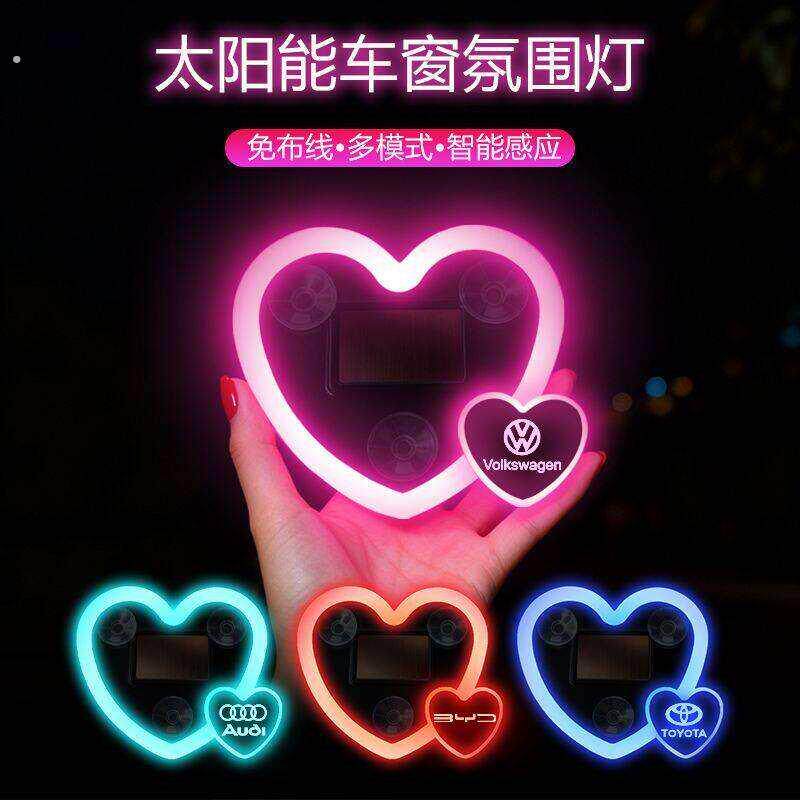 爱心气氛灯汽车车载太阳能气氛灯爱心灯带车标款免接线3系三角窗