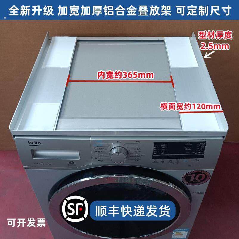 洗衣机烘干机叠放架抽拉叠衣板中间隔板置物隐形晾衣收纳堆叠支架