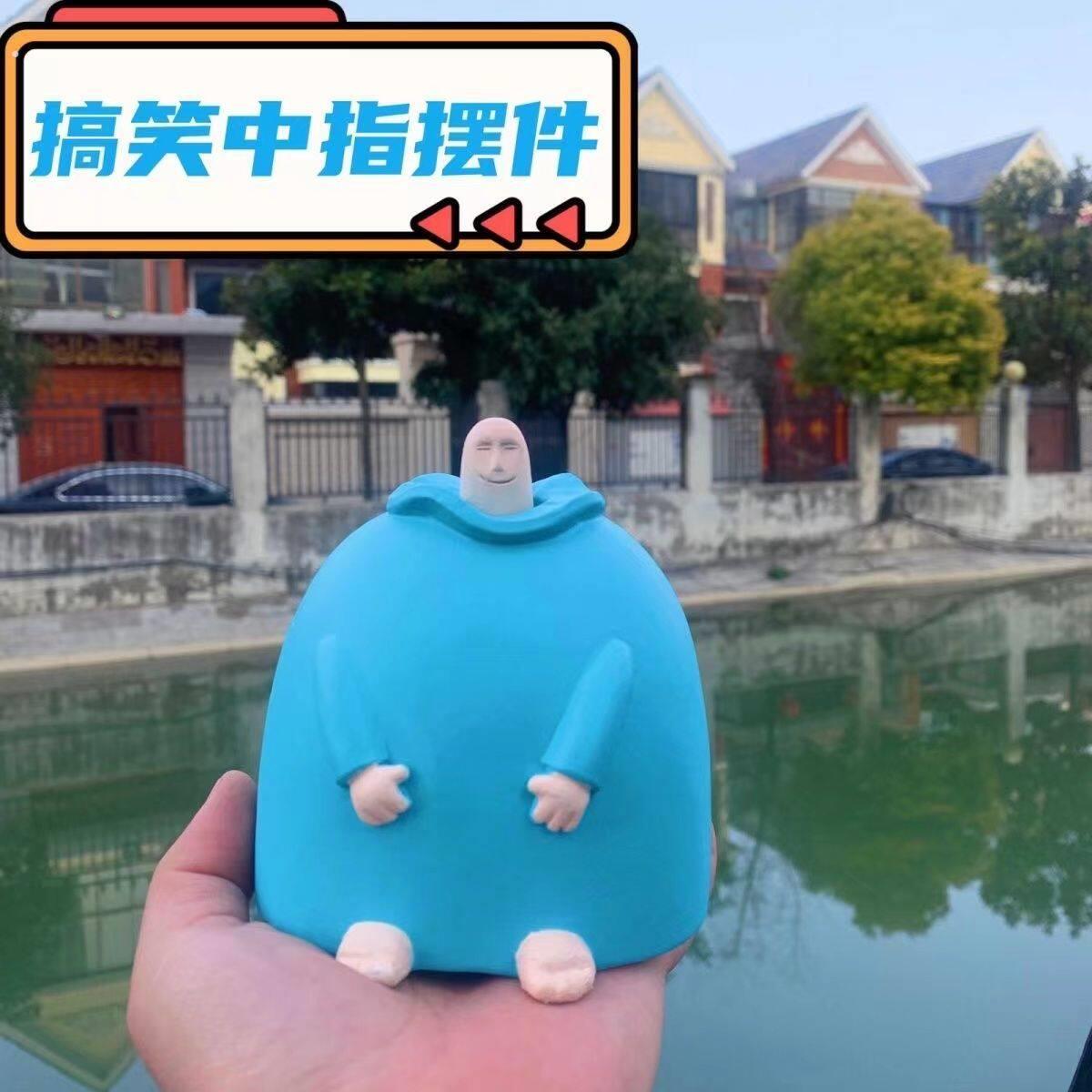 中指摆件同桌老六整蛊小蓝胖中指桌面摆件搞怪小玩意朋友礼物手指