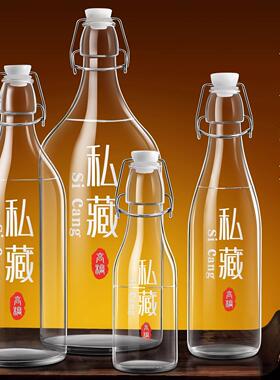 玻璃酒瓶子空瓶密封泡酒长期存装白酒分装储酒坛酒罐容器