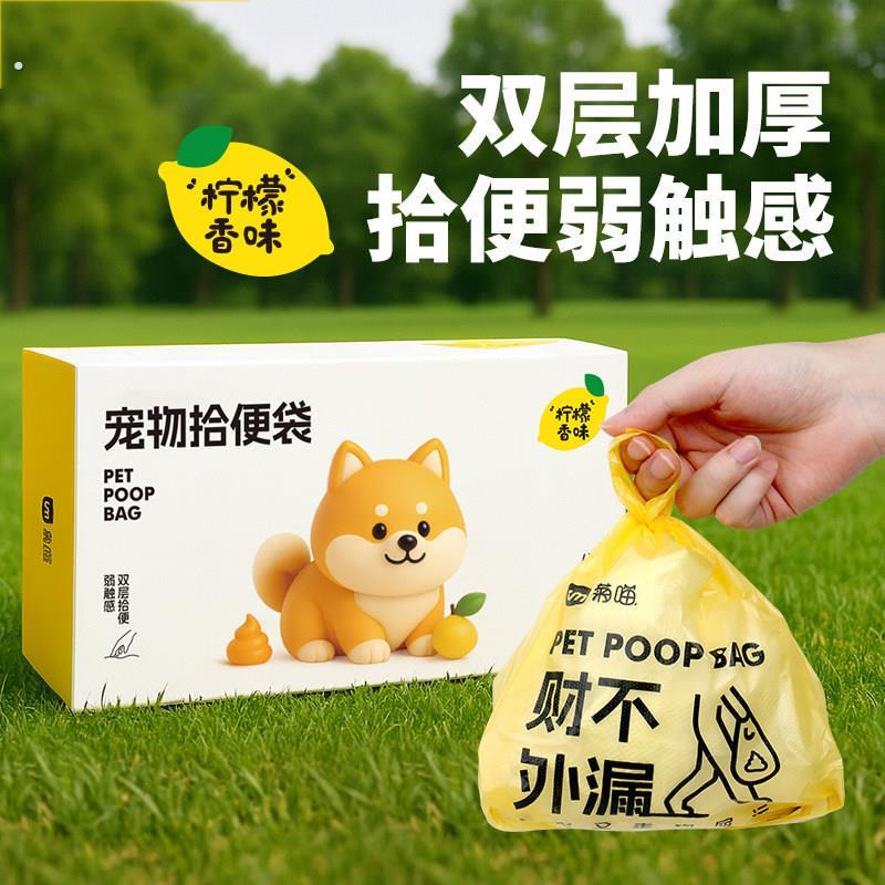 宠物拾便袋双层加厚狗狗捡屎袋遛狗捡狗便神器一次性清洁粪便用品