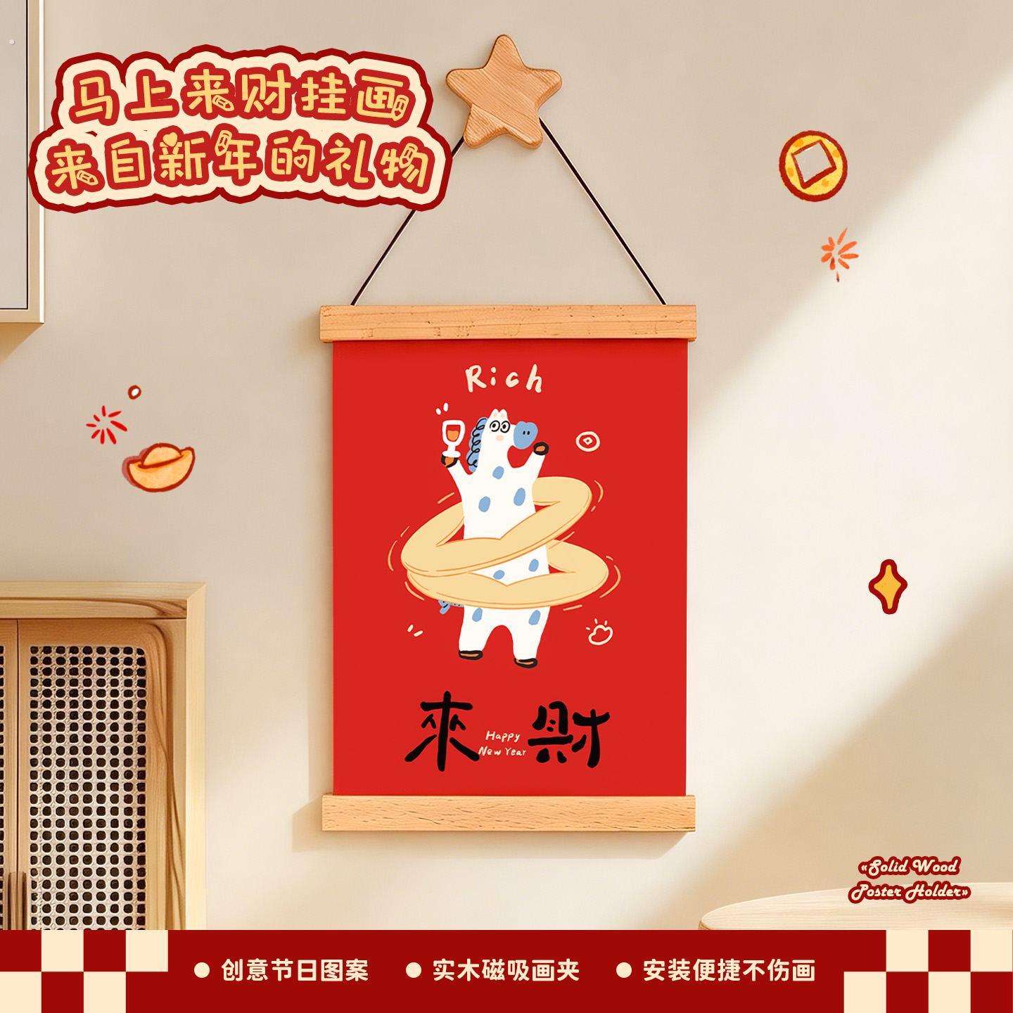 实木磁吸挂画夹马年挂画卧室相框书法绘画作品装裱油画布芯夹画框