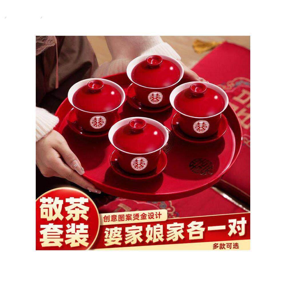 结婚庆敬茶杯喜碗喜杯中式茶具陪嫁结婚红碗对碗筷套装新人改口杯