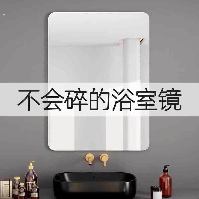 软镜子贴墙自粘浴室亚克力全身镜卫生间化妆镜高清免打孔玻璃墙面