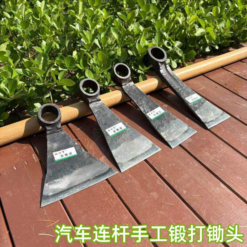 手工锻打汽车连杆锄头镢头撅连农具刨树根挖笋种菜松土锄草神器