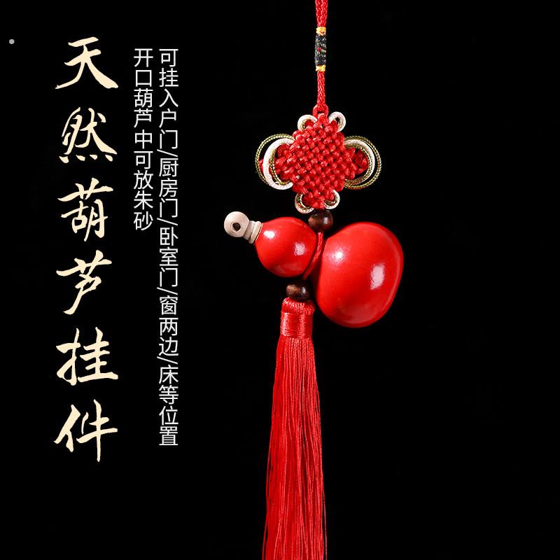 天然葫芦大漆红葫芦家居摆放小葫芦挂件开口葫芦门对门入户门窗户