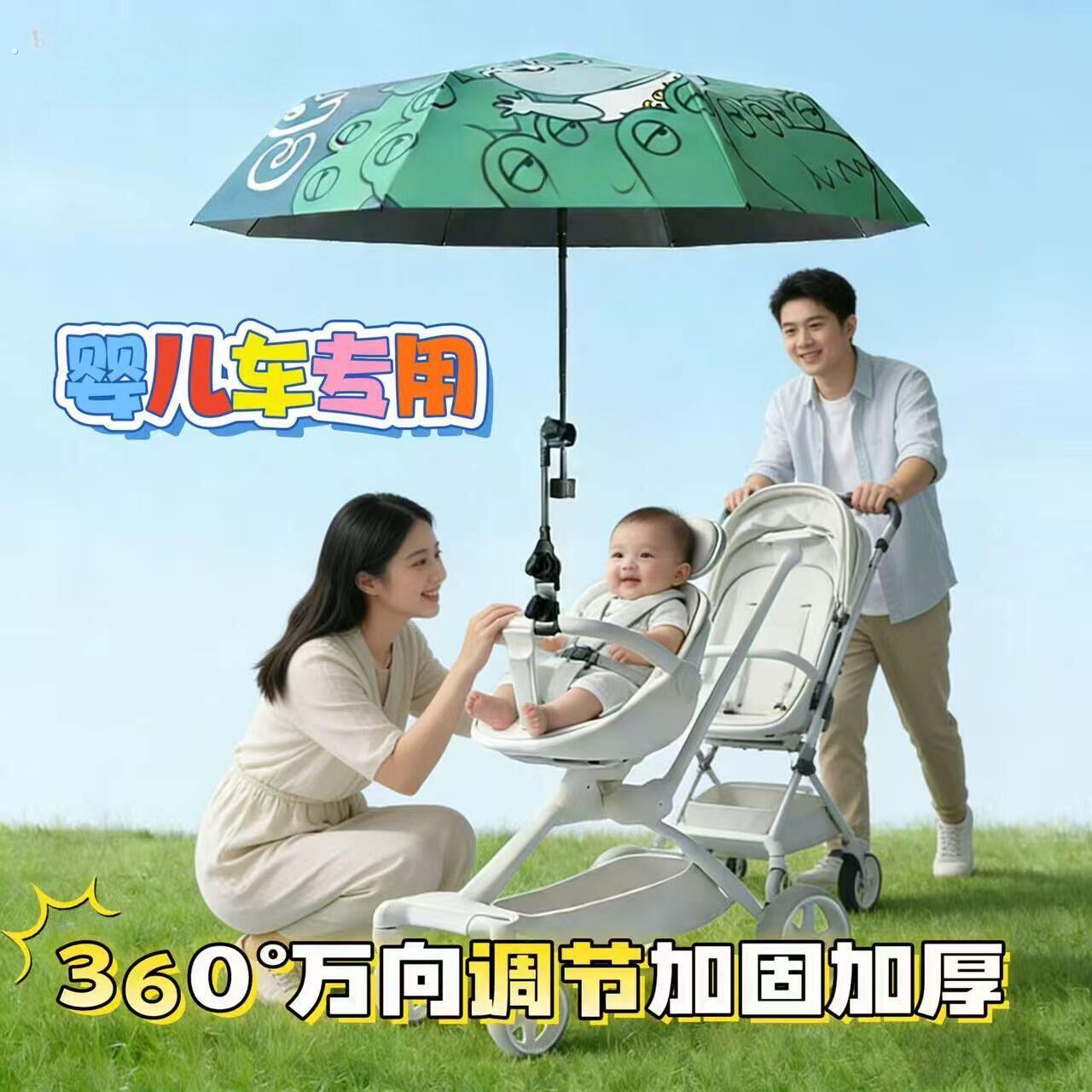 婴儿车遮阳伞支架电动车雨伞自行车撑伞架多功能遛娃神器伞固定夹