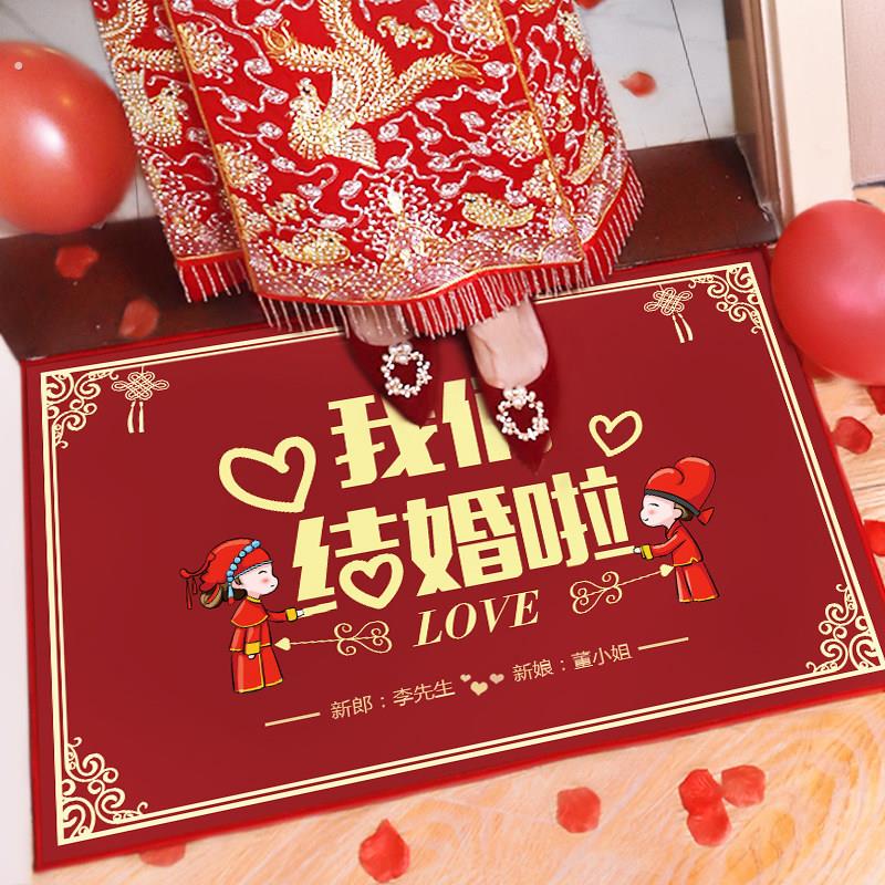 结婚地垫喜庆入户门婚房脚垫门垫进门红色喜字家用防滑地毯装饰布