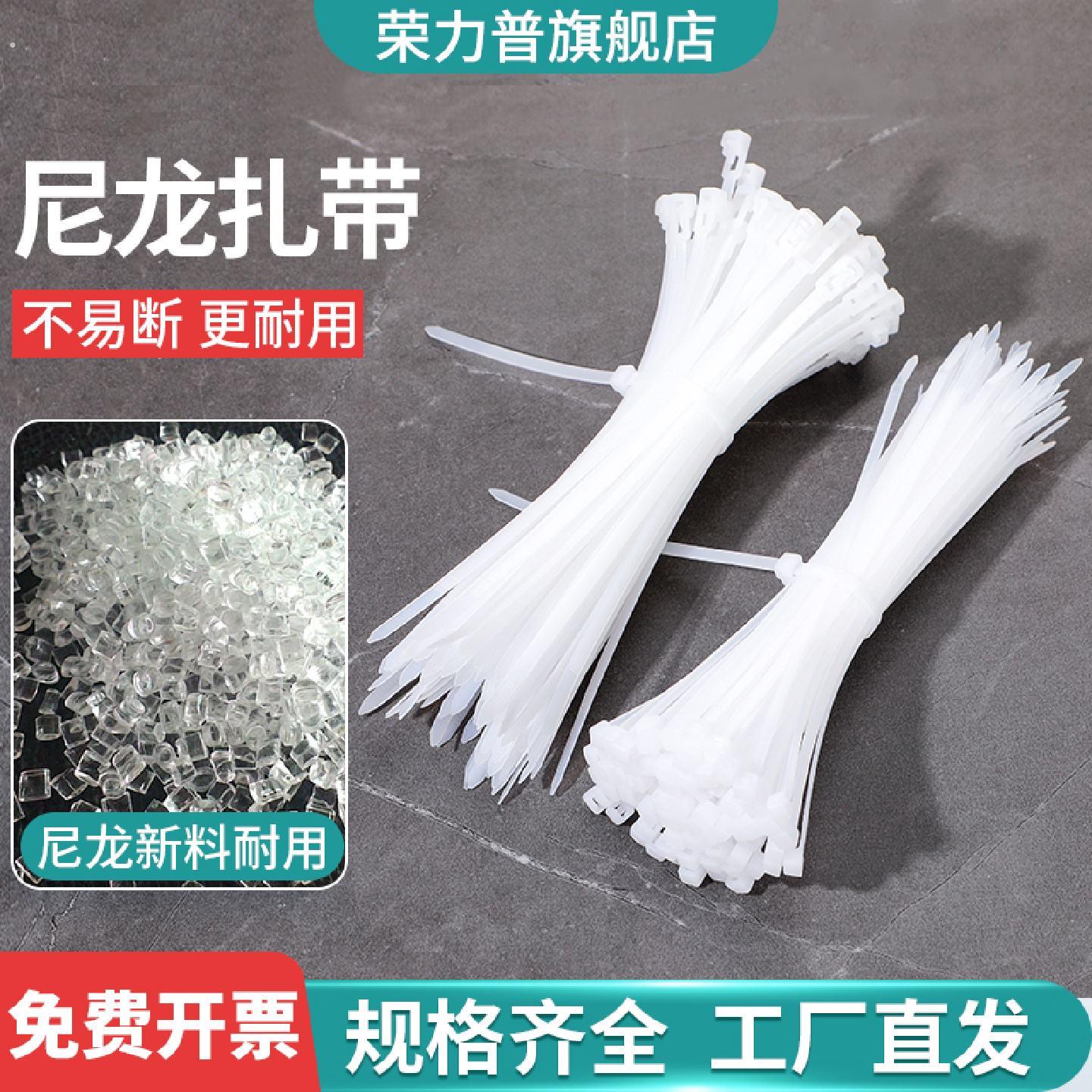 尼龙扎带固定式可松式自锁式塑料捆绑带白色一次性耐高温塑料封口