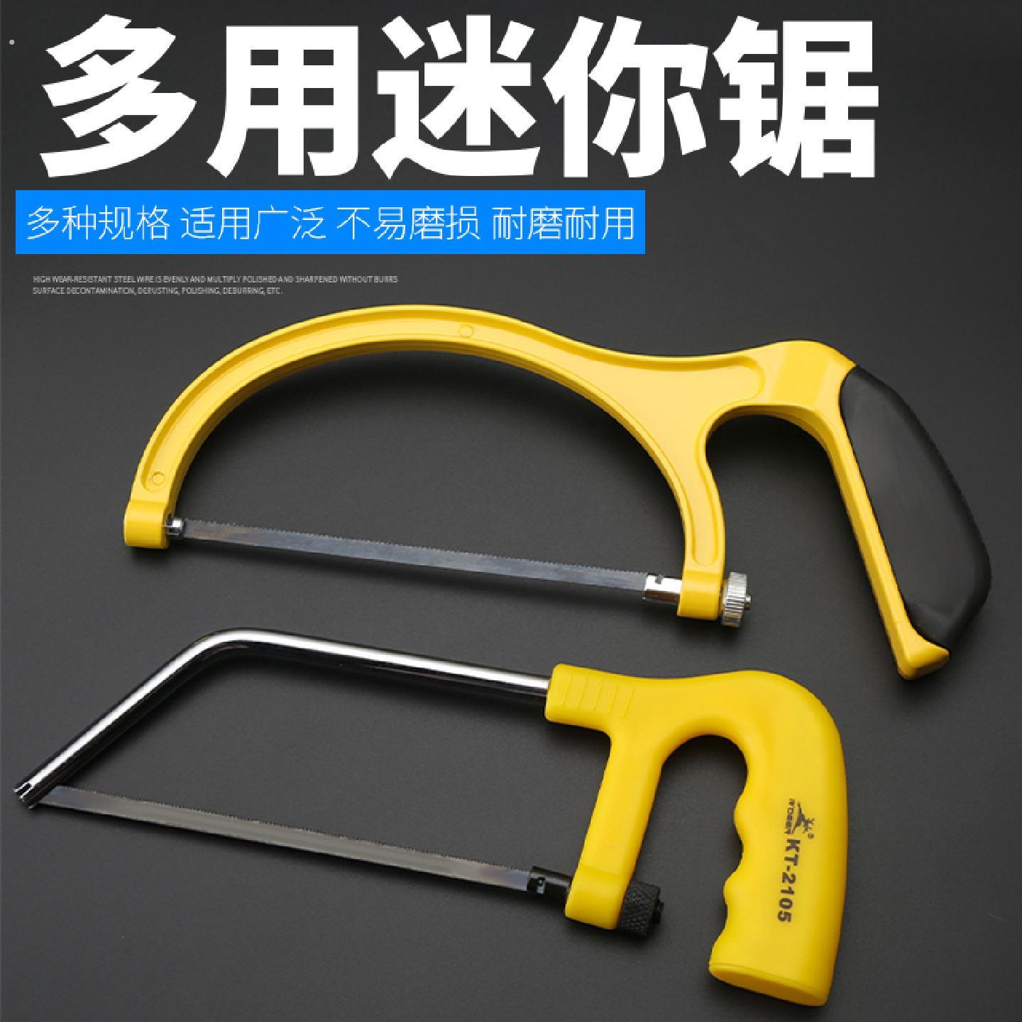 迷你锯家用多功能小锯子钢锯手工锯木工手工小型锯铁手工锯曲线锯