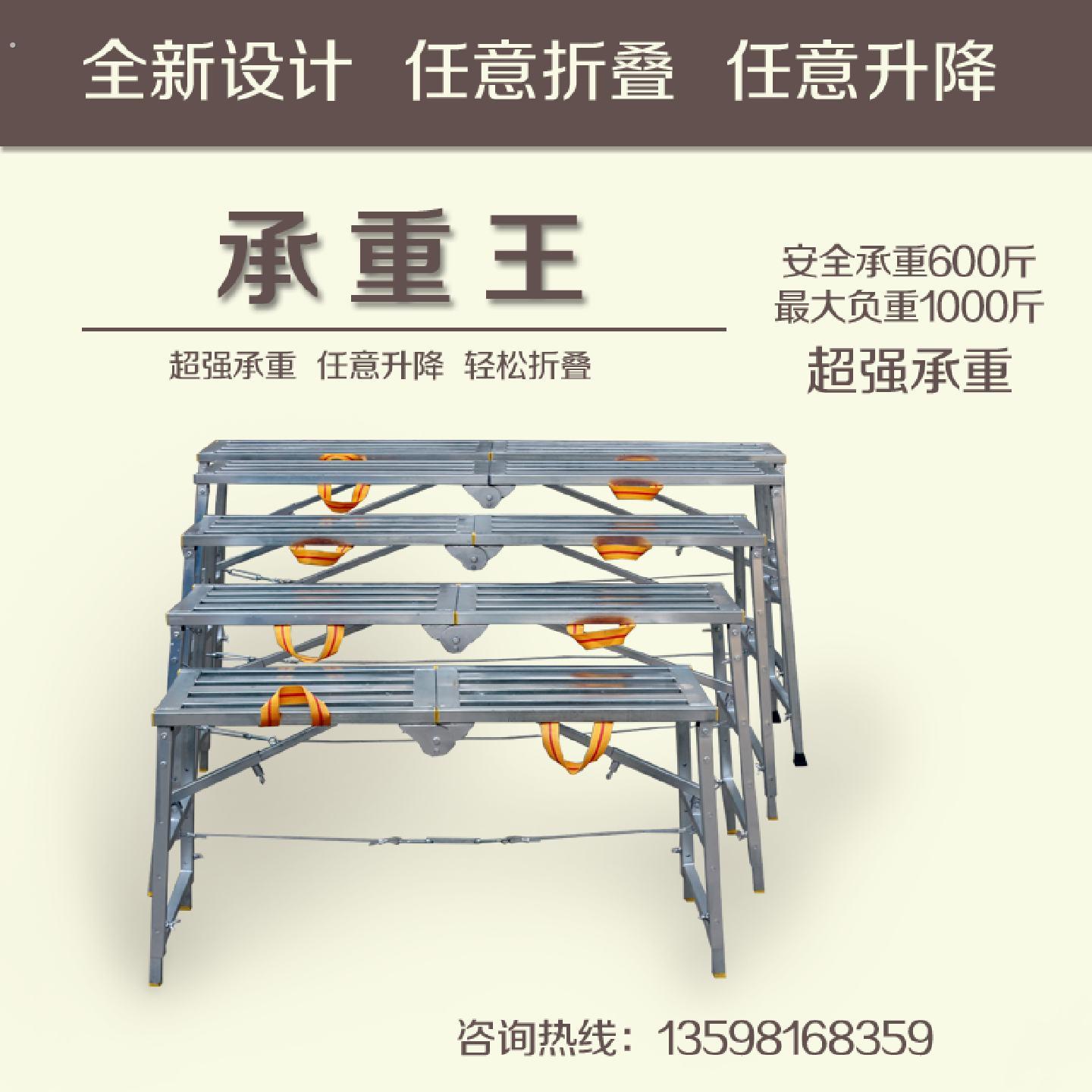 下铰链承重可携式多功能装修折叠马凳鹰架刮腻子伸缩升降平台梯子