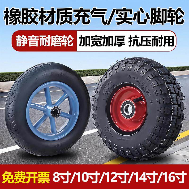 老虎车充气轮胎8寸10寸14寸通用300-8 350-4双轮工业脚轮耐磨承重