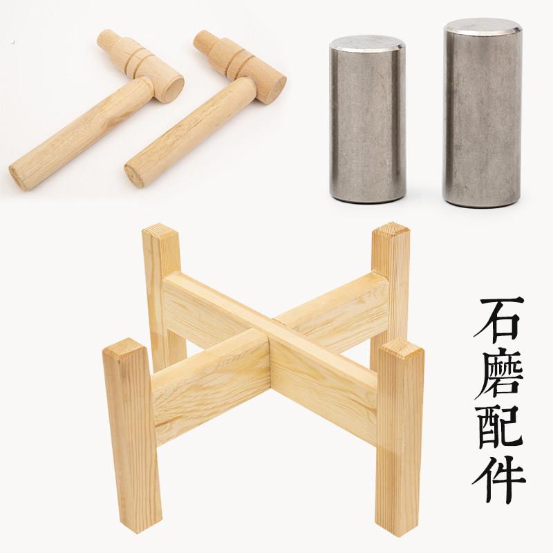 家用小石磨配件 磨心 磨把 石磨木架