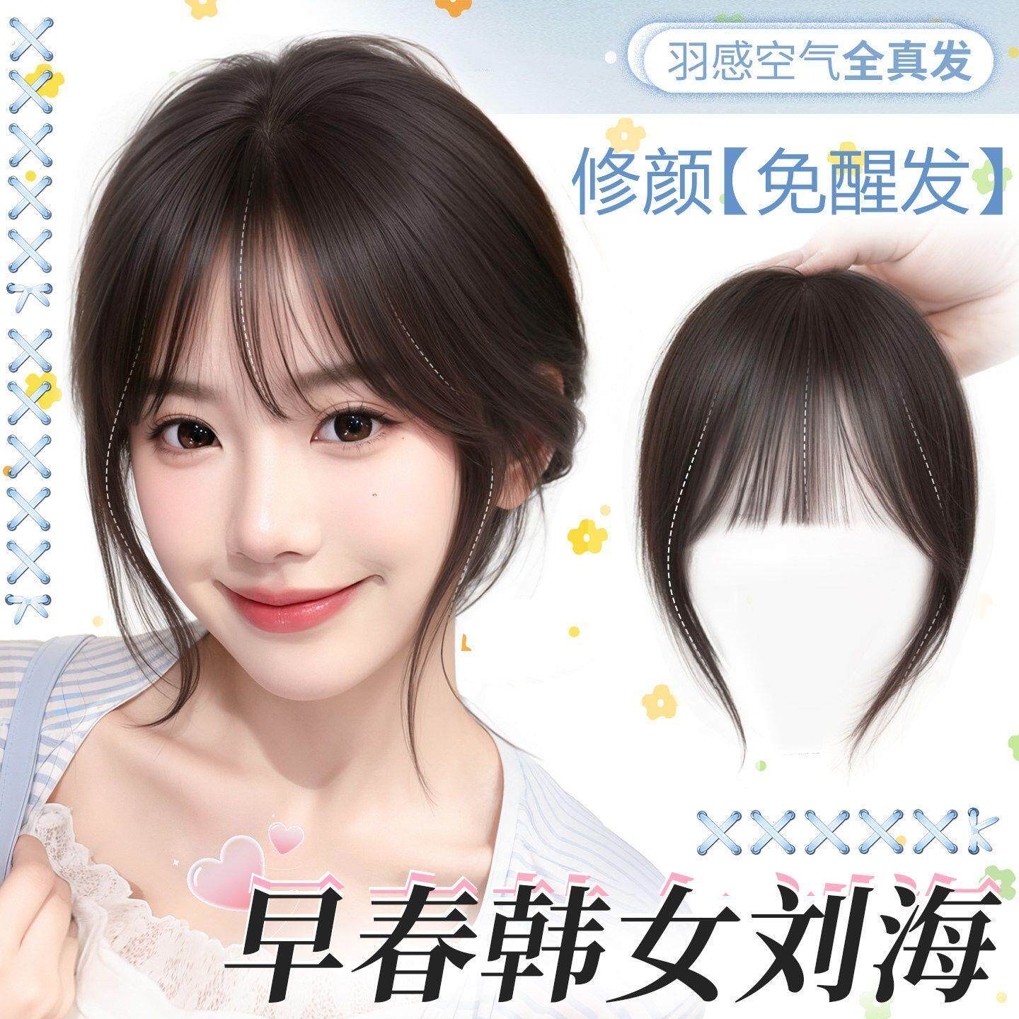刘海假发女头顶补发块隐形无痕前额自然小千代假发女全真发假刘海