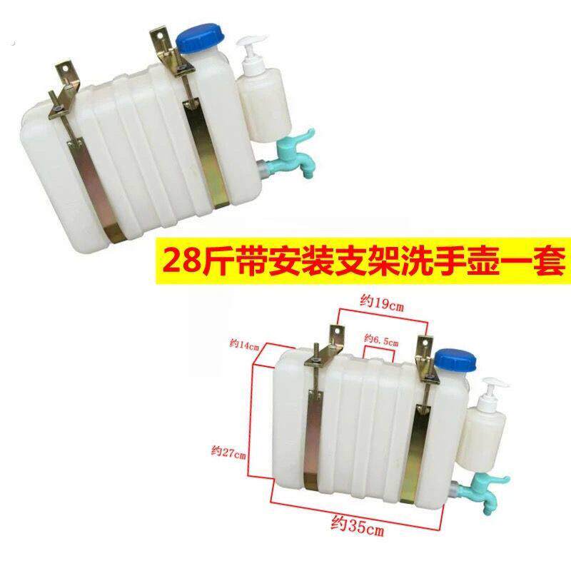 车载洗手水箱 洗手壶 洗手水壶 加厚款货车轻卡洗手壶洗手水箱